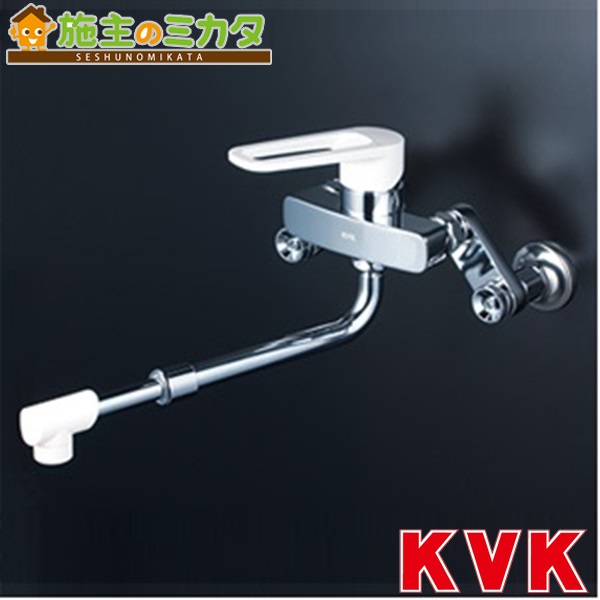 KVK 【MSK110KRJRS】 楽締めソケット付シングルレバー式混合栓 伸縮自在パイプ付