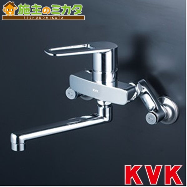 KVK 【MSK110KZT】 シングルレバー式混合栓 寒冷地用|施主のミカタ