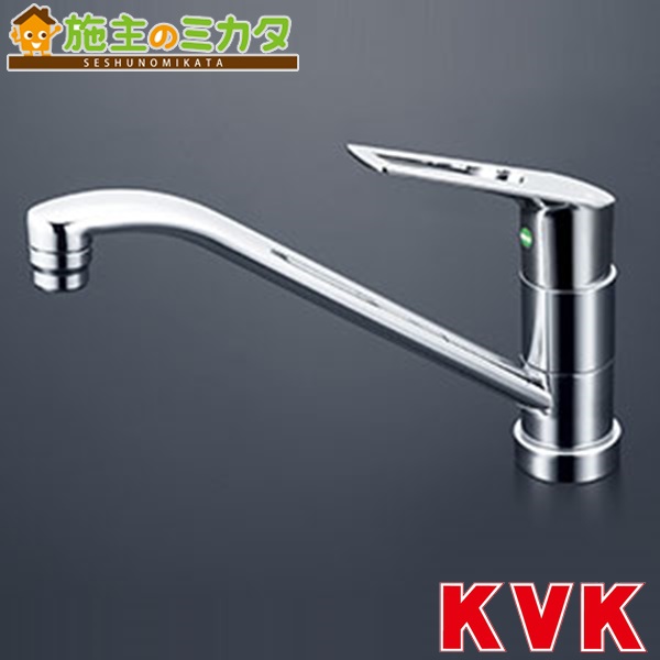 KVK 【KM5011TV8EC】 流し台用シングルレバー式混合栓 eレバー 80度規制 混合水栓 キッチン|施主のミカタ