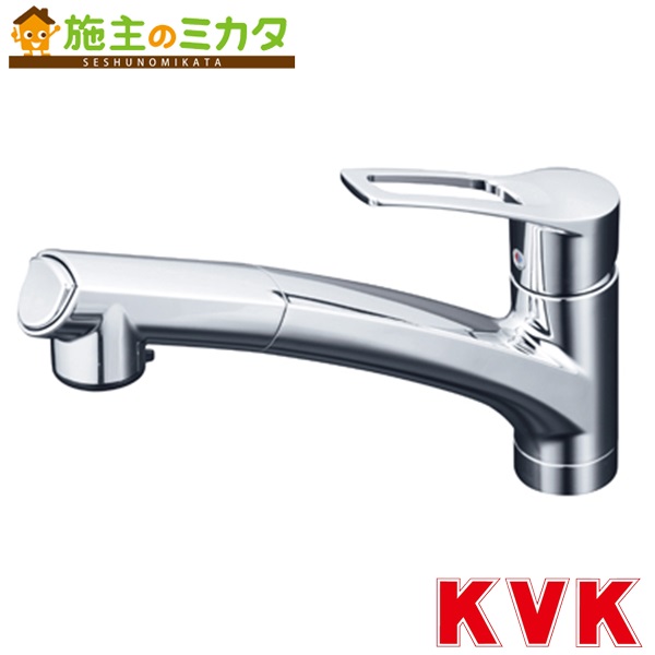 KVK 【KM5021TCK】 流し台用シングルレバー式シャワー付混合栓 混合水栓 キッチン|施主のミカタ