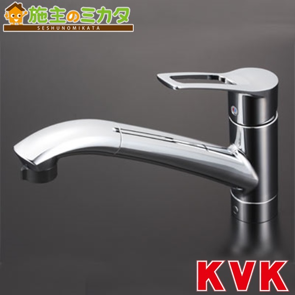 KVK 【KM5031JT】 流し台用シングルレバー式シャワー付混合栓 混合水栓 キッチン｜施主のミカタ