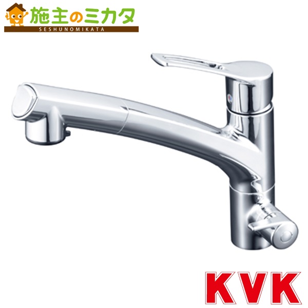 KVK 【KM5061NSCCK】 浄水器付シングルレバー式シャワー付混合栓 混合水栓