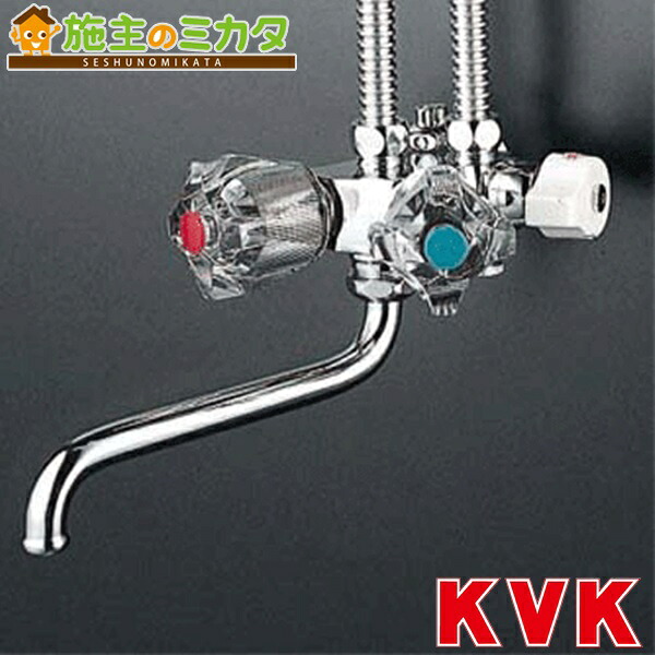 KVK 【KM50NC】 ソーラー2ハンドル混合栓 専用形 混合水栓|施主のミカタ