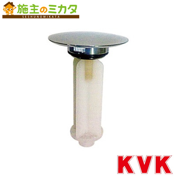 KVK【A-5896】着脱排水栓（32mm）