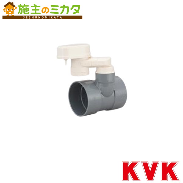KVK【AAVM-VP40-K1】排水用通気弁　立て取出しVP用40