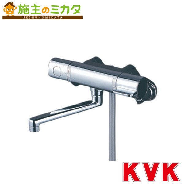 KVK【FTB100KMFT】サーモスタット式シャワー（170粍導管付）メッキ尖端 風呂場用
