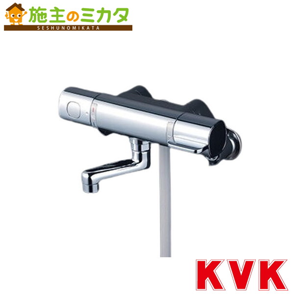 KVK【FTB100KR8T】サーモスタット式シャワー(80粍煙管付) 風呂場用