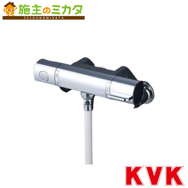 KVK【FTB100KWGSFT】サーモスタット式シャワー（シャワー専用型） 冷ややかさ地用 風呂場用
