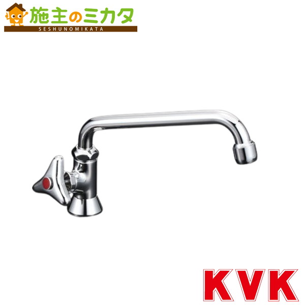 KVK 【K16NDVLFR24】 立形自在水栓 240mmパイプ付 左ハンドル 泡沫付 蛇口