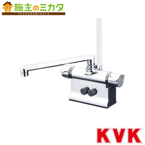 KVK【KF3011ZTR2S2】甲板形サーモスタット式シャワー（240粍配管付） メッキワンストップシャワー付 冷ややかさ地用