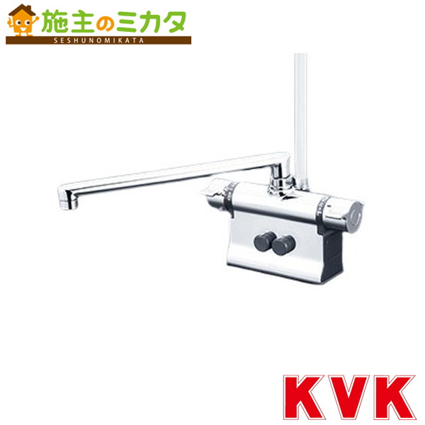 KVK【KF3011ZTR3S2】甲板形サーモスタット式シャワー・ワンストップシャワー付（300粍配管付） 冷ややかさ地用