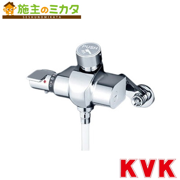 KVK【KF3040NF2】自閉式サーモスタットシャワー