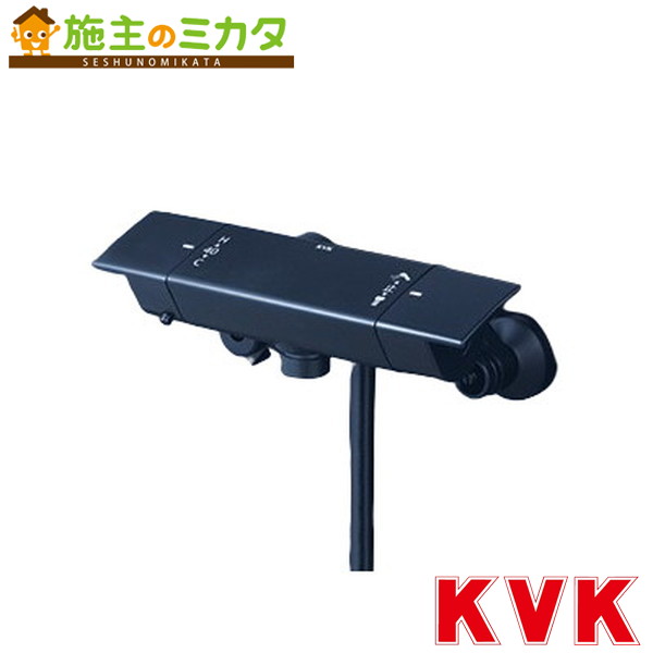KVK【KF3050WMB】サーモスタット式シャワー・マットブラック 寒冷地用