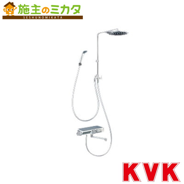 KVK【KF3180】※オーバーヘッドシャワー付サーモ（丸型）（170粍煙管付）・右操作手順