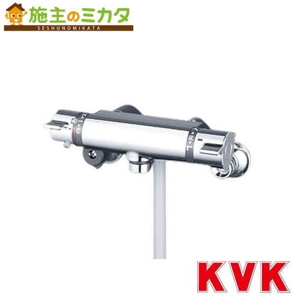 KVK【KF800TNNHS】サーモスタット式シャワー（撥水）