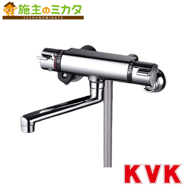 KVK【KF800WTES】サーモスタット式シャワー・eシャワー・3wayワンストップ仕様 寒冷地用