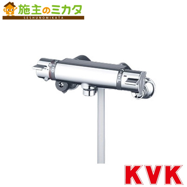 KVK【KF800WTNNMB】サーモスタット式シャワー メッキシャワー付 寒冷地用