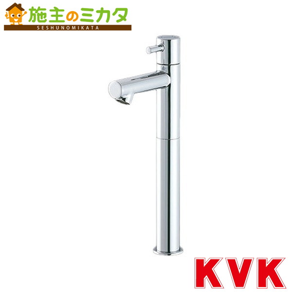 KVK【KL180D27】立水栓（単水栓）ロングボディ 蛇口