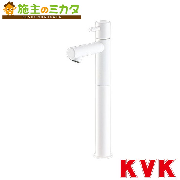 KVK【KL180D27M4】立水栓（単水栓）ロングボディ マットホワイト 蛇口