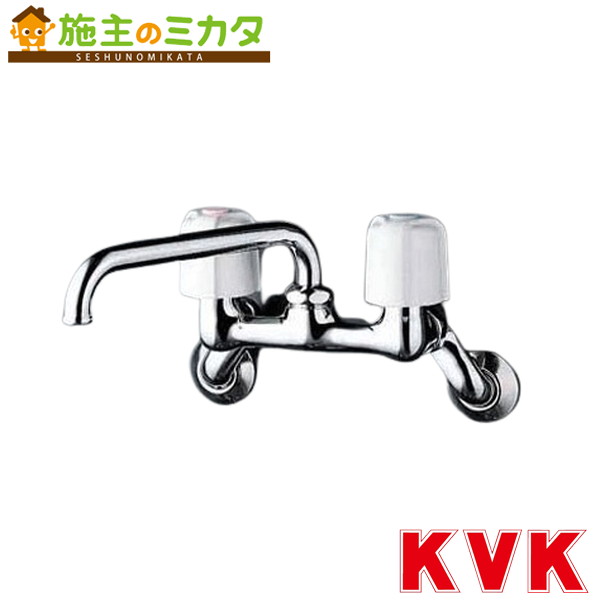KVK 【KM14N2WZ】 2ハンドル混合栓 混合水栓