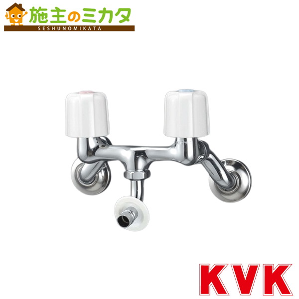 KVK 【KM33N3WBN】 2ハンドル混合栓 ツバ付ワンタッチノズル付 混合水栓