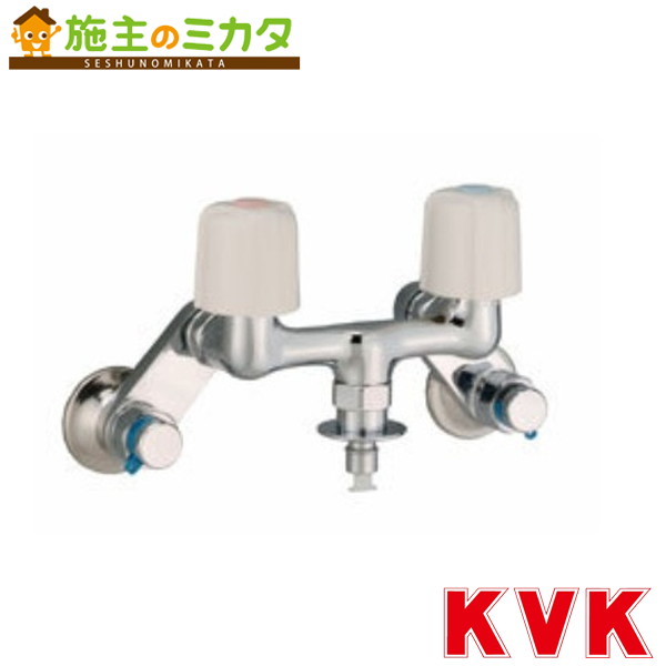 KVK 【KM33WUK】 吸気弁付洗濯機用混合栓 混合水栓