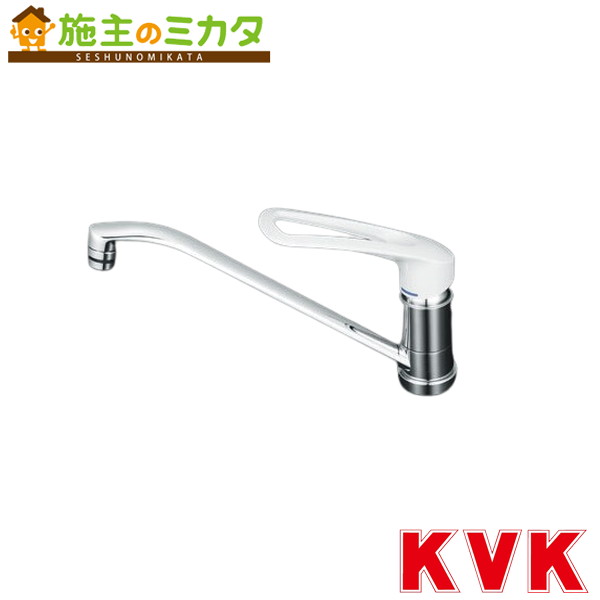 KVK 【KM5011ZC2R3】 流し台用シングルレバー式混合栓 L300mm 寒冷地仕様 混合水栓 キッチン