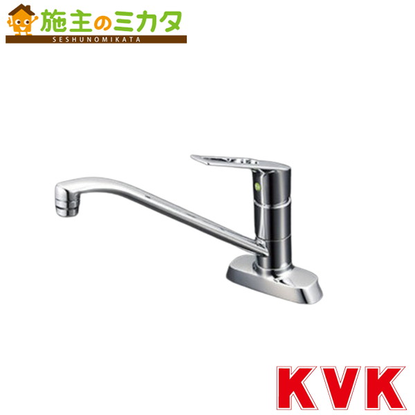 KVK 【KM5081ZTV8R2E】 流し台用シングルレバー式混合栓 eレバー 80度規制 L200mm 寒冷地仕様 混合水栓 キッチン