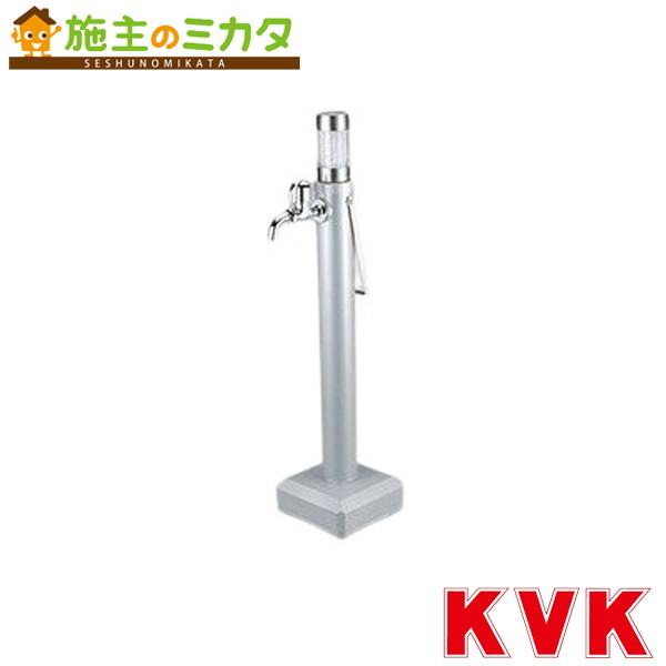 KVK【KS1402】※移し替える式水栓柱 ＬＥＤソーラーともし火付 水道の栓 ガーデニング・農業-散水栓・蛇口-散水・潅水用具