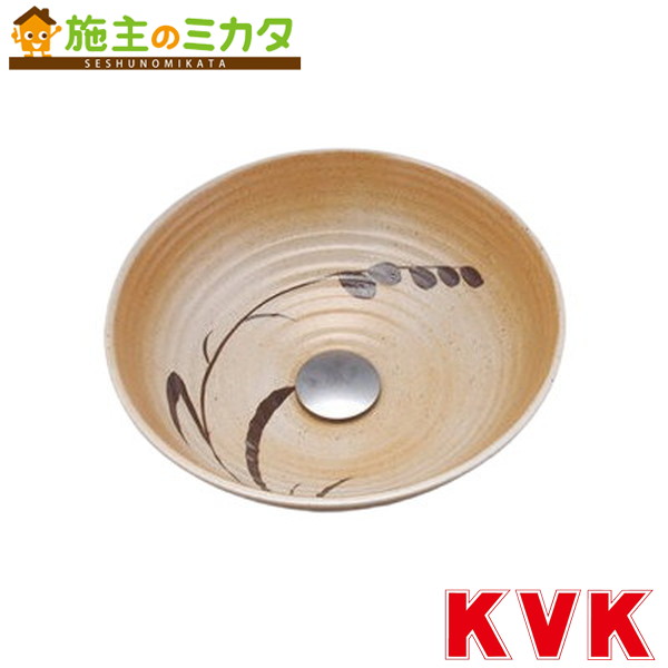 KVK ※メーカー直送のみ※【KV54A】※手洗鉢　すすき／六兵 洗面所用