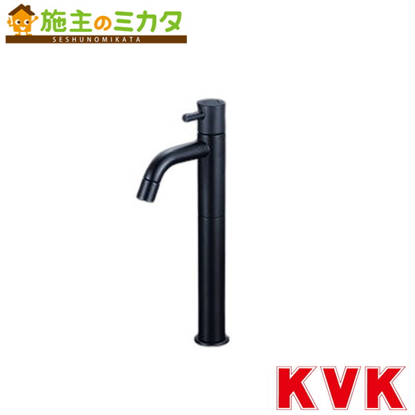 KVK【LFK612X-187M5】立水栓（単水栓）ロングボディ マットブラック 蛇口