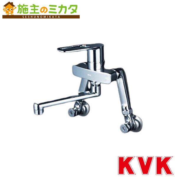 KVK【MSK110KELT】シングル混合栓 延長ソケット150mm 混合水栓 蛇口