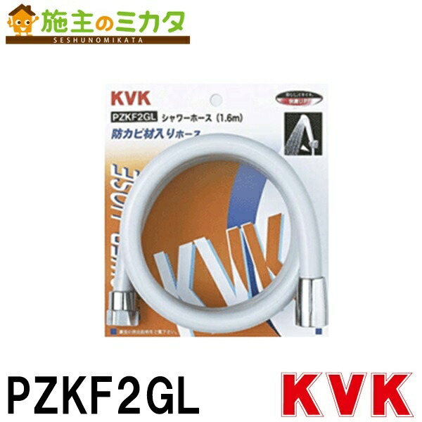 KVK シャワーホース グレー 1.6m 【ついに再販開始!】 KVK シャワーホース グレー 1.6m 【ついに再販開始!】