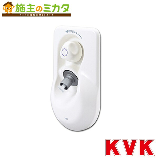 KVK 【SC1100RS】 リフォーム用水栓コンセント 緊急止水機能付 逆止弁無