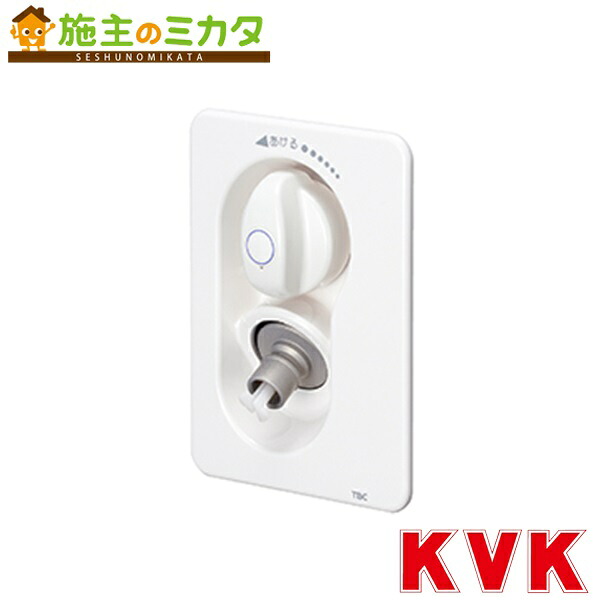 KVK 【SC1190S-D】 水栓コンセント 緊急止水機能付 逆止弁無