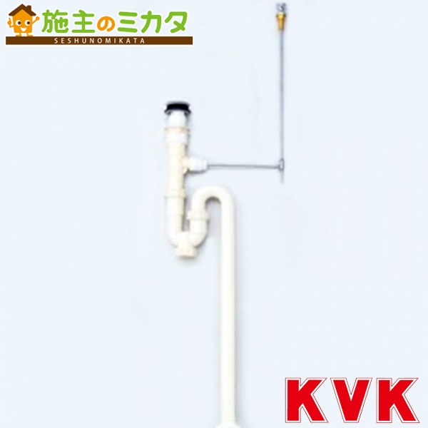 KVK 【VR1SJHP2】 排水栓付Sトラップ32
