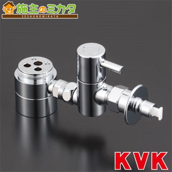 KVK 【ZK556P】 流し台用シングルレバー式混合栓用分岐金具 混合水栓 キッチン｜施主のミカタ