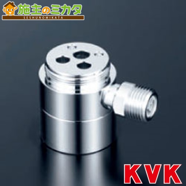 楽天市場】分岐金具 KVK ZK556P 流し台用シングルレバー式混合栓