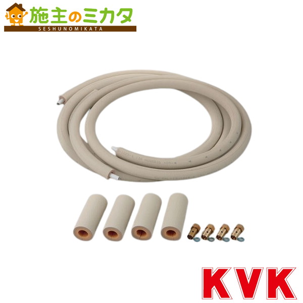 KVK 【MXL-133P】※ アルミ複合管配管パック