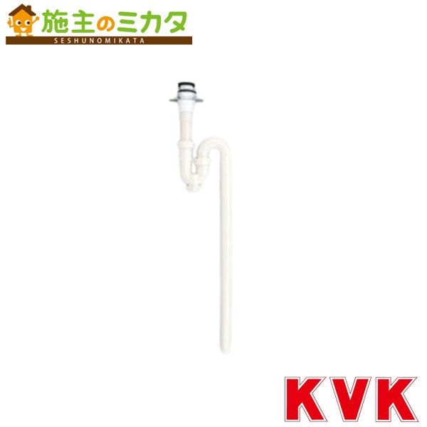 KVK【VR207DSLP-RS】床排水Sトラップ　樹脂製・固定プレート付