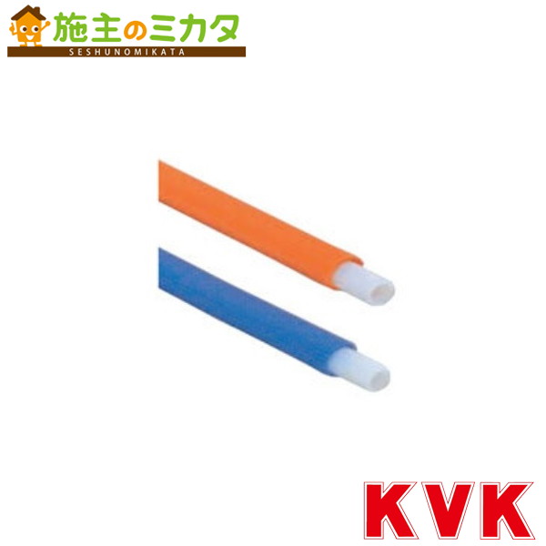 KVK 【WGDP1A-10R】 掛けわたすポリエチレン管 オレンジ色