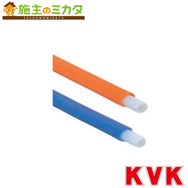 KVK 【WGDP1A-13B】 架橋ポリエチレン管 ブルー