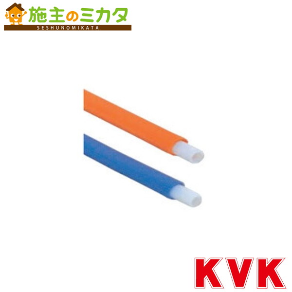 KVK 【WGDP1A-16B】 架橋ポリエチレン管 ブルー