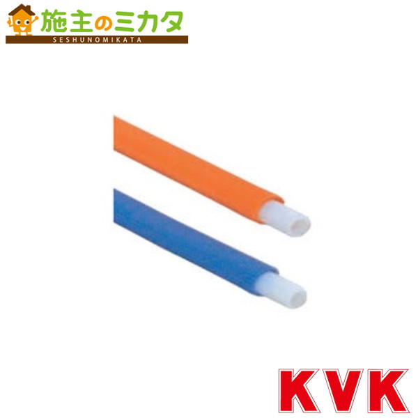 KVK 【WGDP1B-13R】 架橋ポリエチレン管 オレンジ