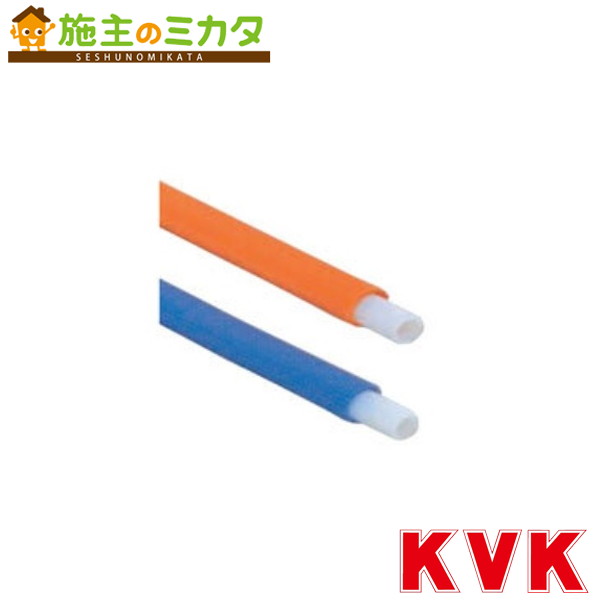 KVK 【WGDP1C-10R】 架橋ポリエチレン管 オレンジ