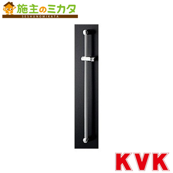 KVK【Z246N-80】スライドバー(80cm)メッキ