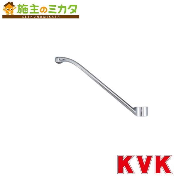 KVK【Z350962P】吐水口ユニット（泡沫吐水） 寒冷地用 6,192円