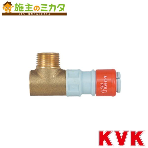 KVK【Z420774】カプラー