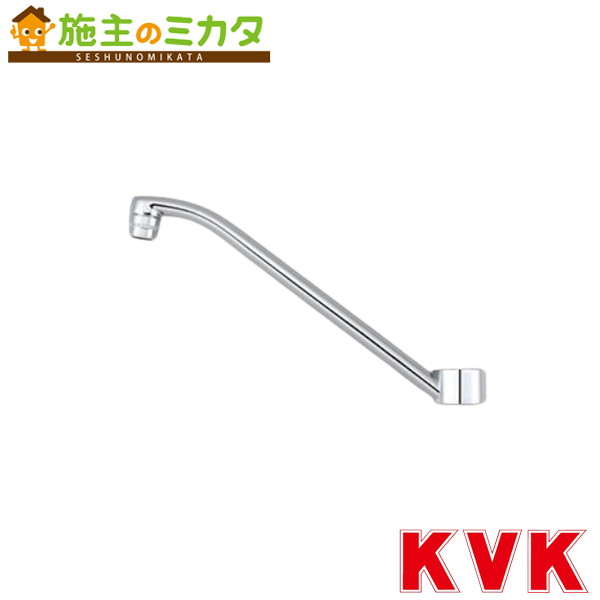 KVK 【Z5011WP-20】 吐水口ユニット 泡沫吐水 水抜き栓付