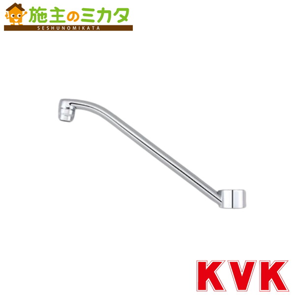 KVK 【Z5011WP】 吐水口ユニット 泡沫吐水